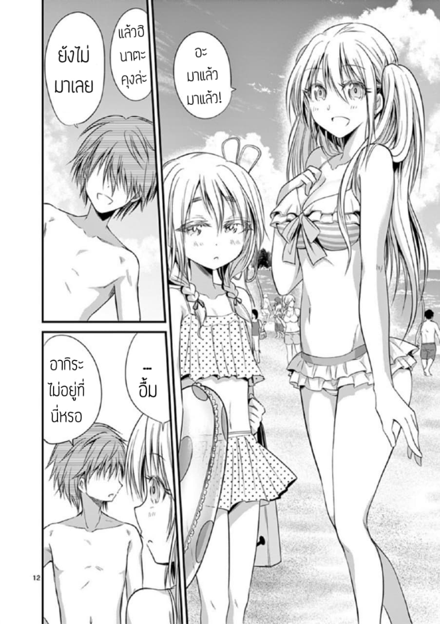 Tensei Pandemic 19-19