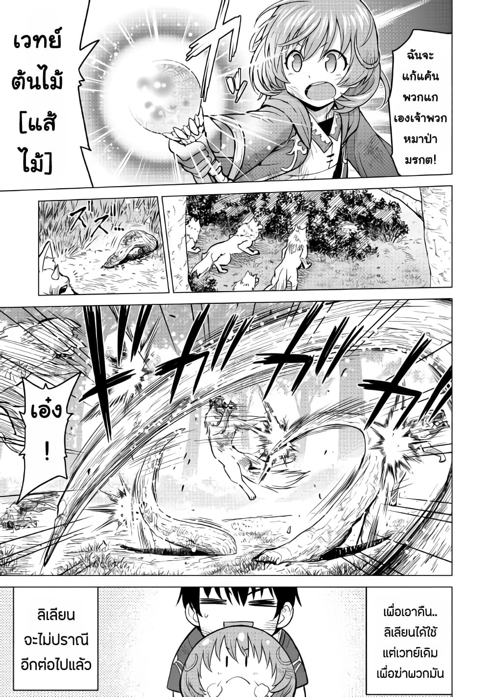 Saikyou no Shokugyou wa Yuusha demo Kenja demo naku Kanteishi (Kari) rashii desu yo? 13-13