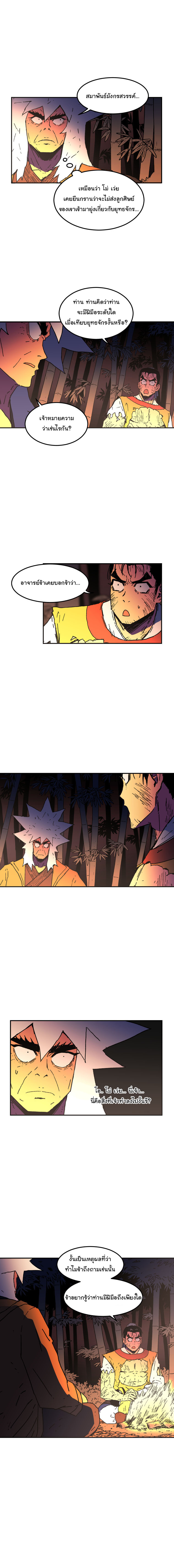 Peerless Dad ปะป๊าไร้พ่าย 25-25