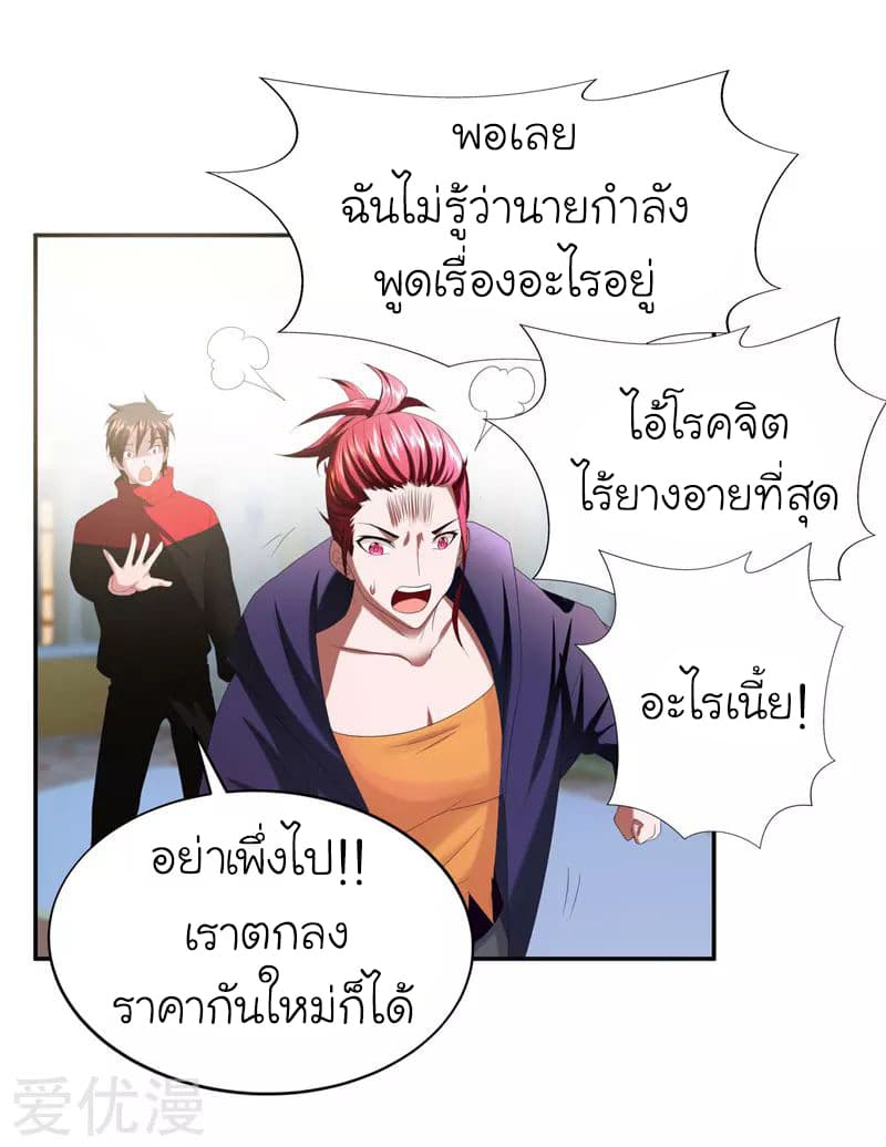 Picking up a School Beauty to Be Wife จับสาวสวยในโรงเรียนมาเป็นเมีย 28-28
