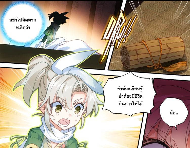 A Will Eternal 3-3