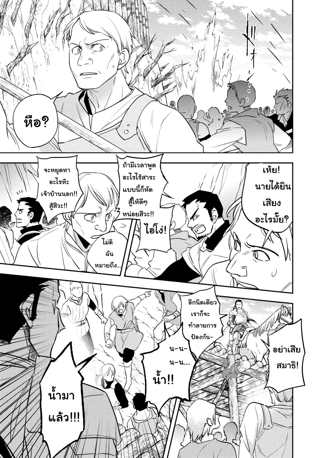 Wortenia Senki 18-18