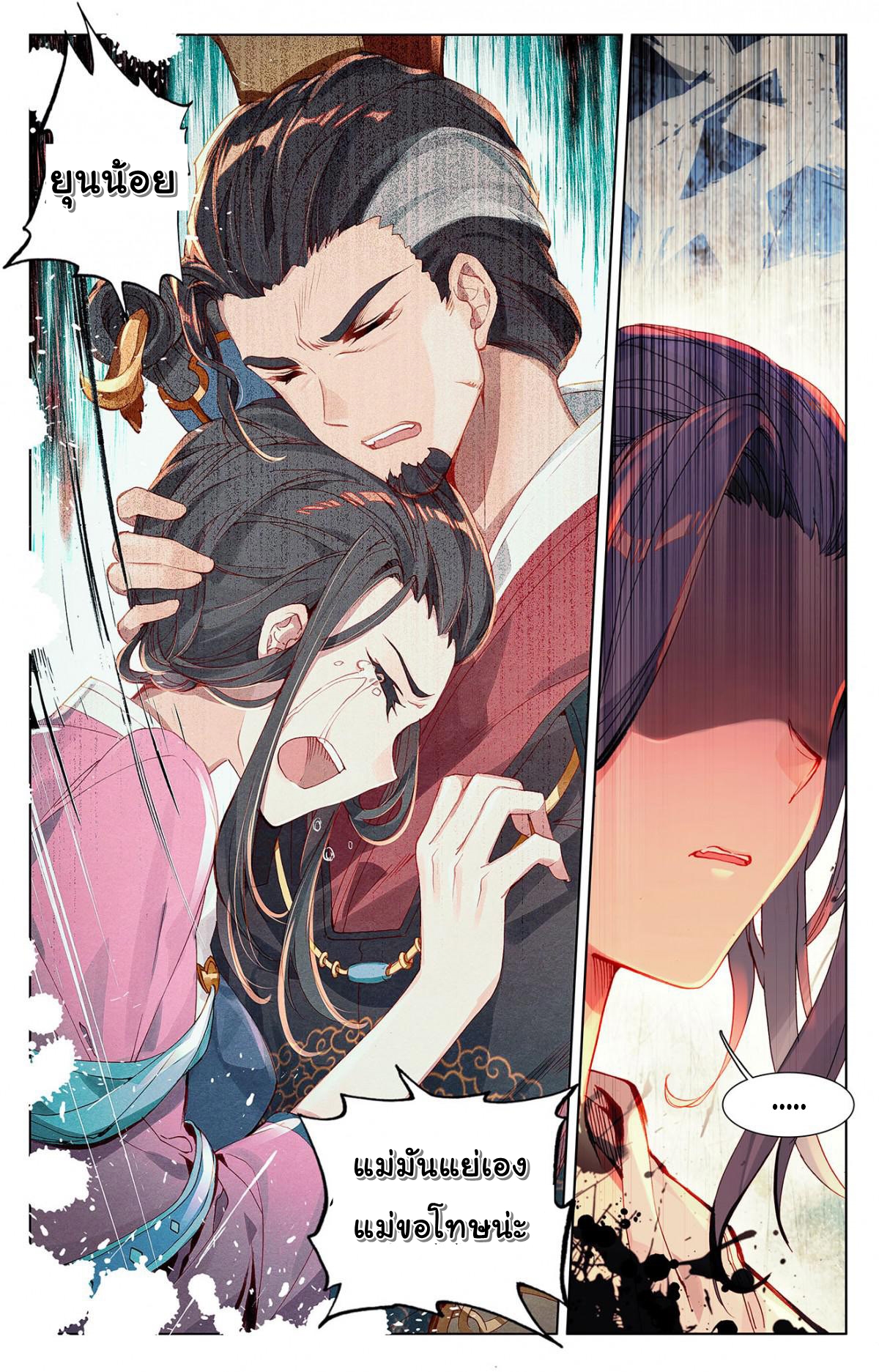 Yuan Zun 3-3