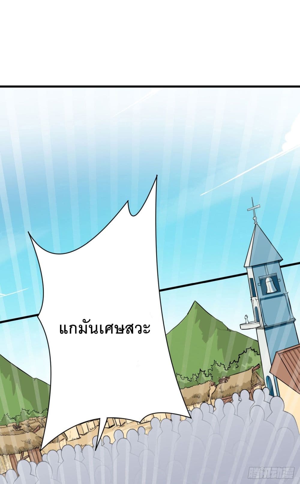 Starting From Today I'll Work As A City Lord 2-2