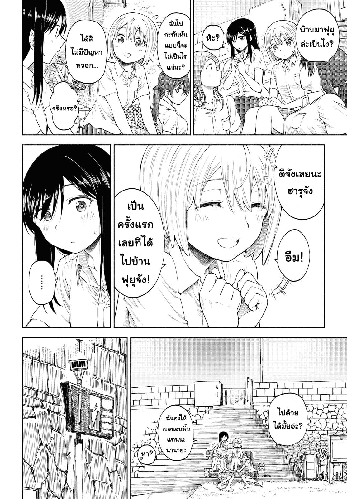 Tsurezure Biyori 11-สีสันช่วงหน้าร้อน