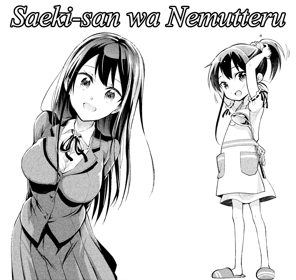 Saeki-san wa Nemutteru คุณซาเอกิที่นอนหลับอย่างสง่างาม 6.5-6.5