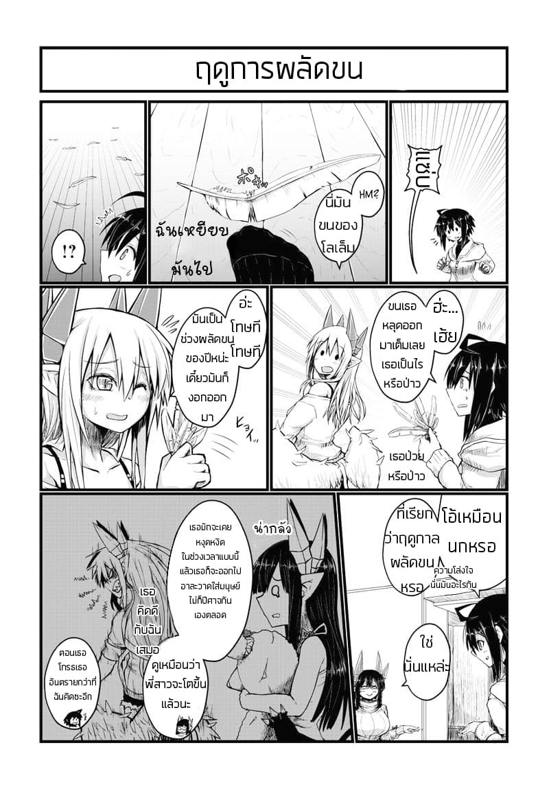Musuko ga Kawaikute Shikataganai Mazoku no Hahaoya 25-25