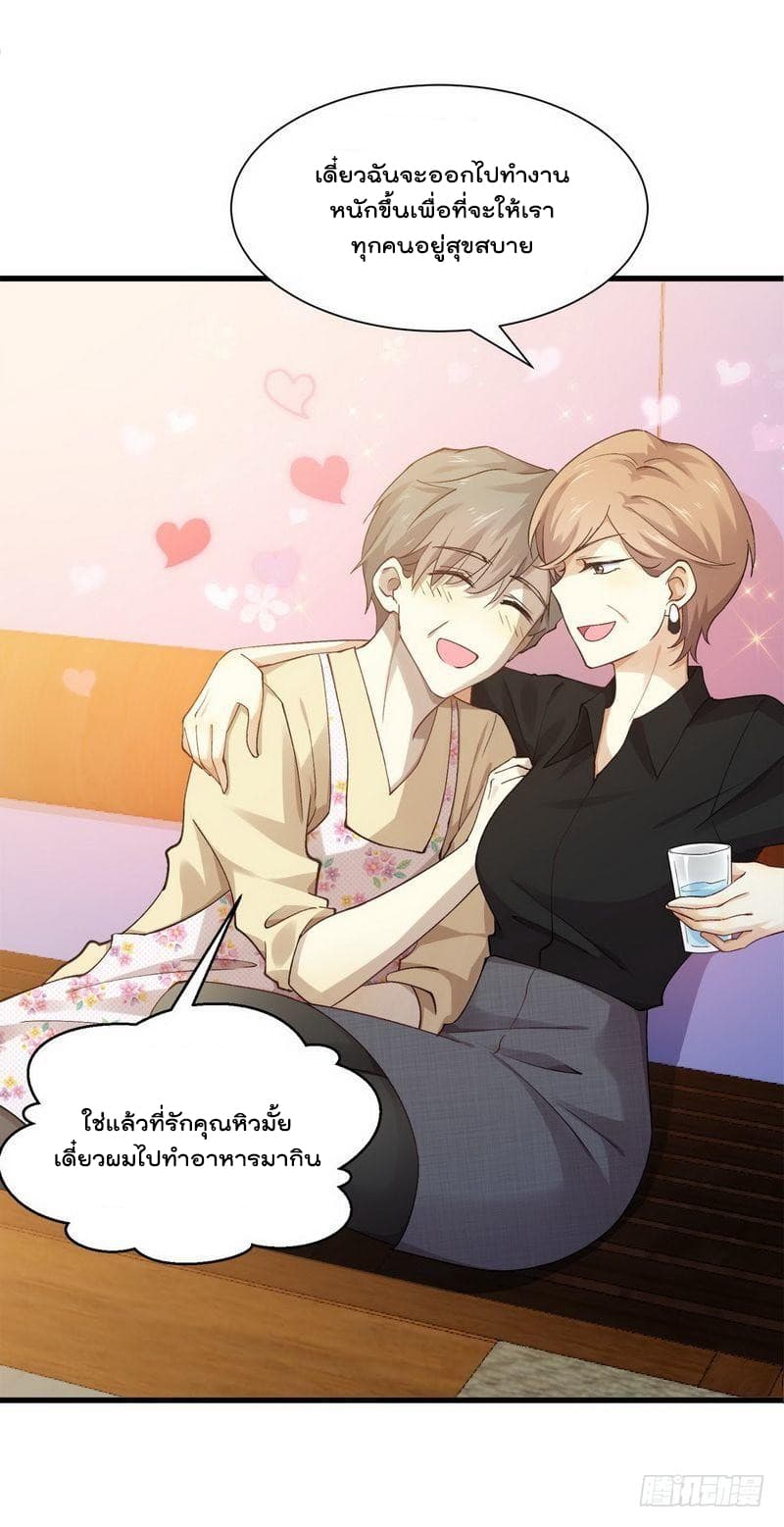 Immortal Swordsman in The Reverse World ราชันนักดาบอมตะ 4-4