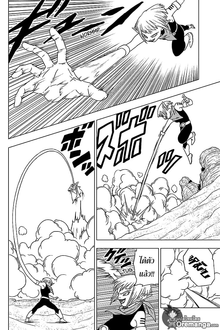 Dragon Ball Super 52-การฝึกของโกคูกับเบจิต้า