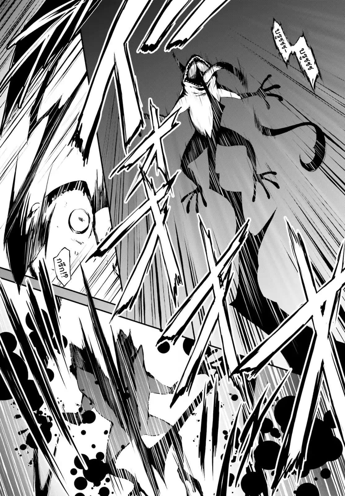 Fallen Dog God - SLASHDOG- 1-1