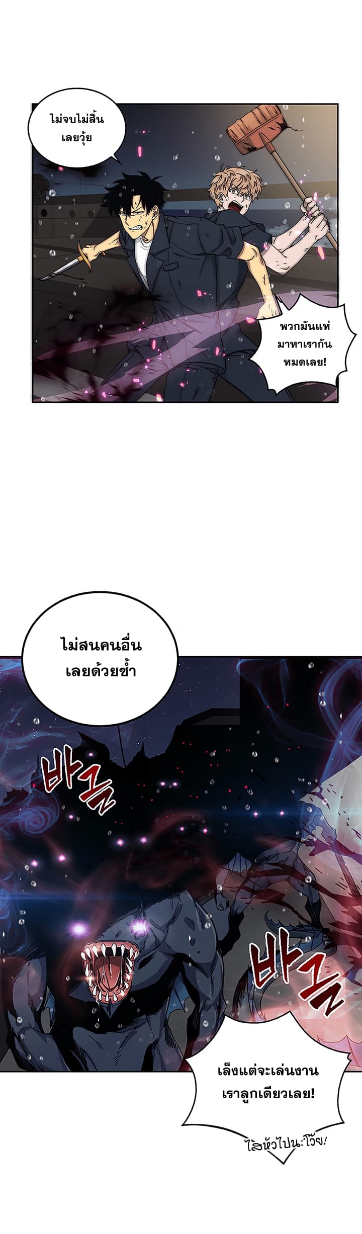 Tomb Raider King ราชันย์จอมโจรปล้นสุสาน 33-33