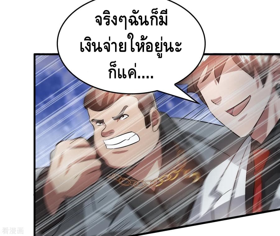 Become God Merchant in The Other World ข้ามต่างโลกเพื่อเป็นพ่อค้าเทพสุดมั่งคั่ง 30-30