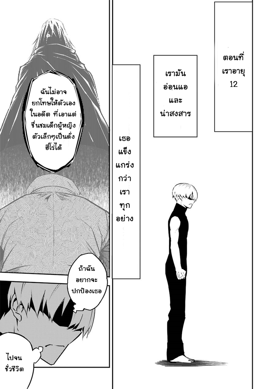Ragna Crimson 2-การจากลาและการพบกัน