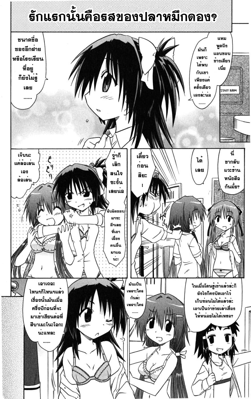 Cafe Detective Club 4-เกิร์ลทอล์ค