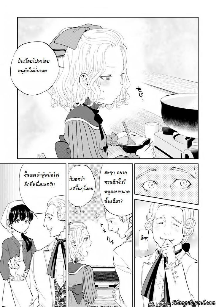 Isekai Izakaya "Nobu" 4-ความรู้สึกของสาวน้อย