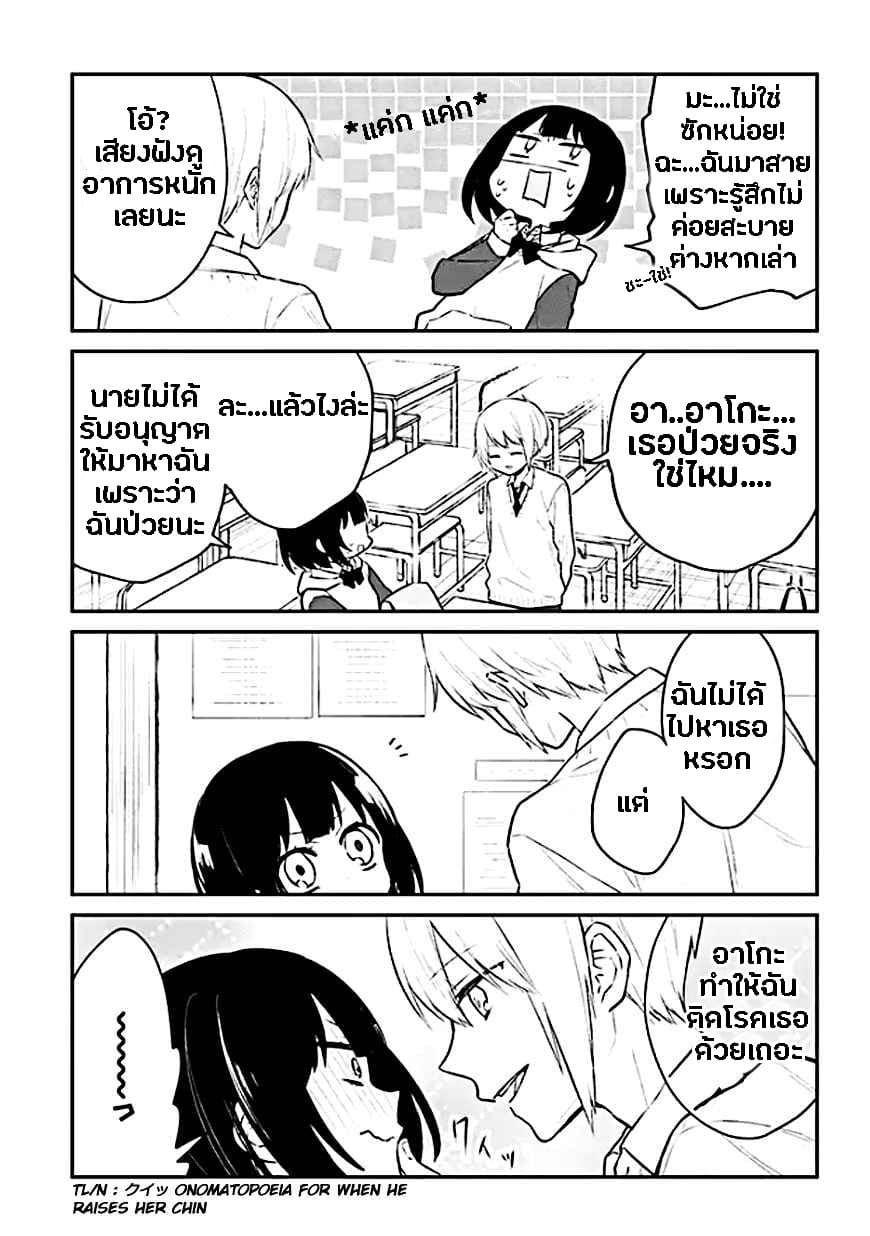 Houfuku Kanojo To Koukatsu Kareshi 5-การลงโทษ