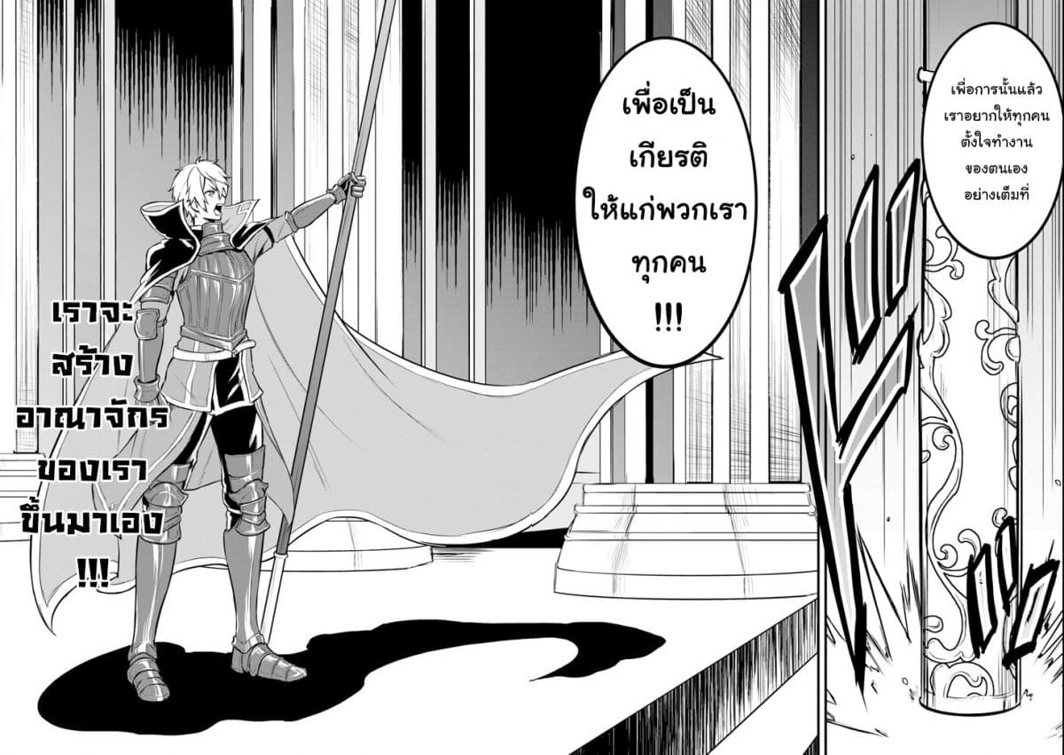 Oda Nobunaga to Iu Nazo no Shokugyo ga Mahou Kenshi yori Cheat Dattanode, Oukoku wo Tsukuru Koto ni Shimashita 12-สงครามเพื่อเอกภาพของฟอร์ดเนเลีย (1)