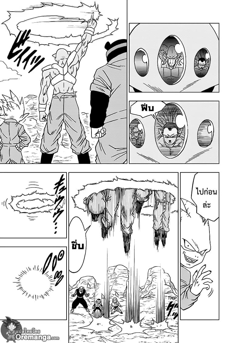 Dragon Ball Super 54-ซุน โกฮัง VS เซเว่นทรี
