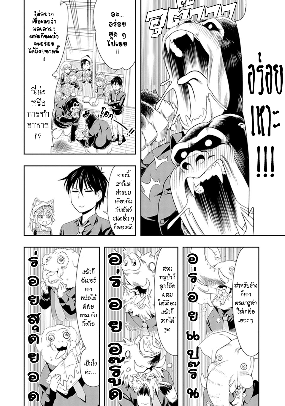Murenase! Shiiton Gakuen 7-ความใฝ่ฝันของรันกะ!