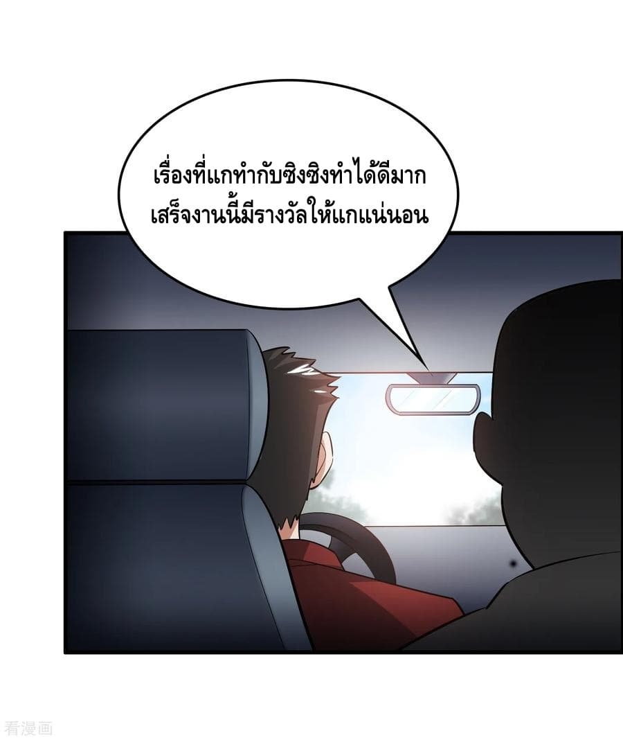 Become God Merchant in The Other World ข้ามต่างโลกเพื่อเป็นพ่อค้าเทพสุดมั่งคั่ง 38-38