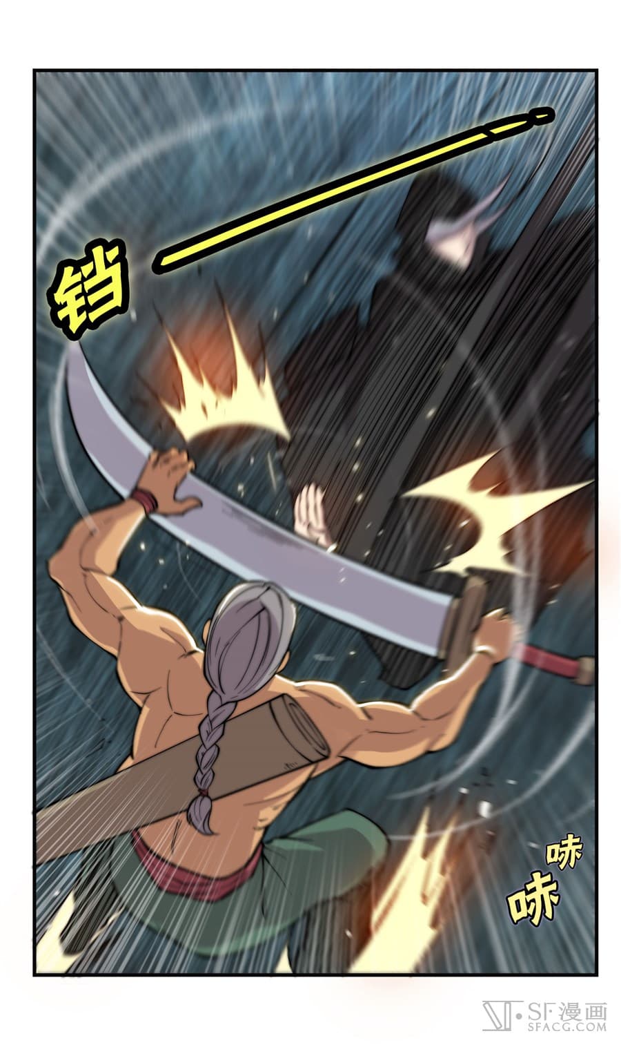 The Master of Martial Arts Retired Life ชีวิตหลังปลดเกษียณของปรมาจารย์แห่งศิลปะการต่อสู้ 75-75