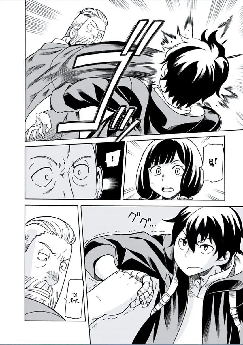 Asebi to Sora Sekai no Boukensha 3-อาเซบิและอัจฉริยะแห่งท้องฟ้า