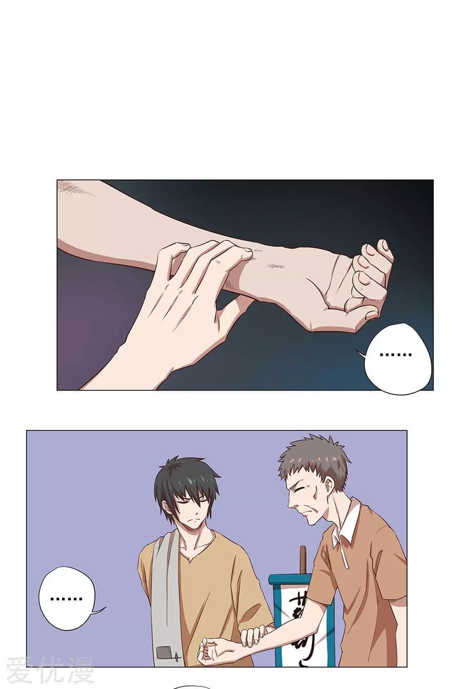 Inverse God Doctor 1-1