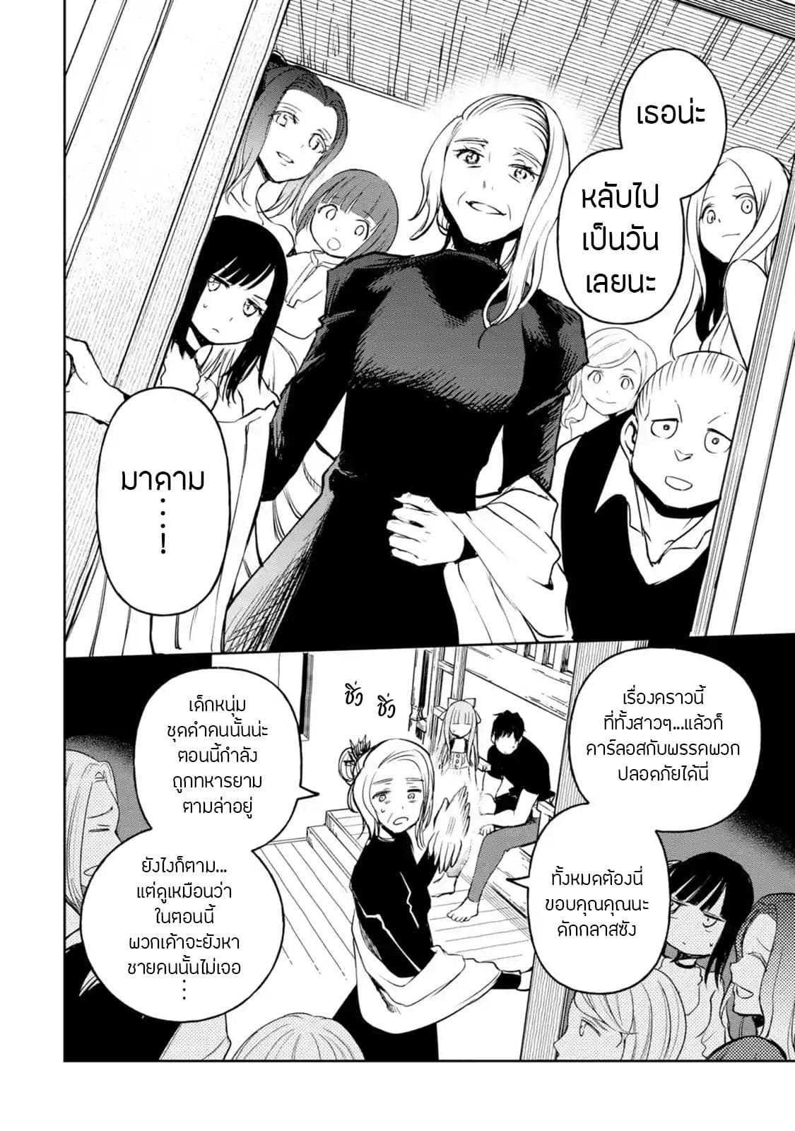 Boukensha License o Hakudatsu Sareta Ossan Dakedo, Manamusume ga Dekita no de Nonbiri Jinsei 11-11