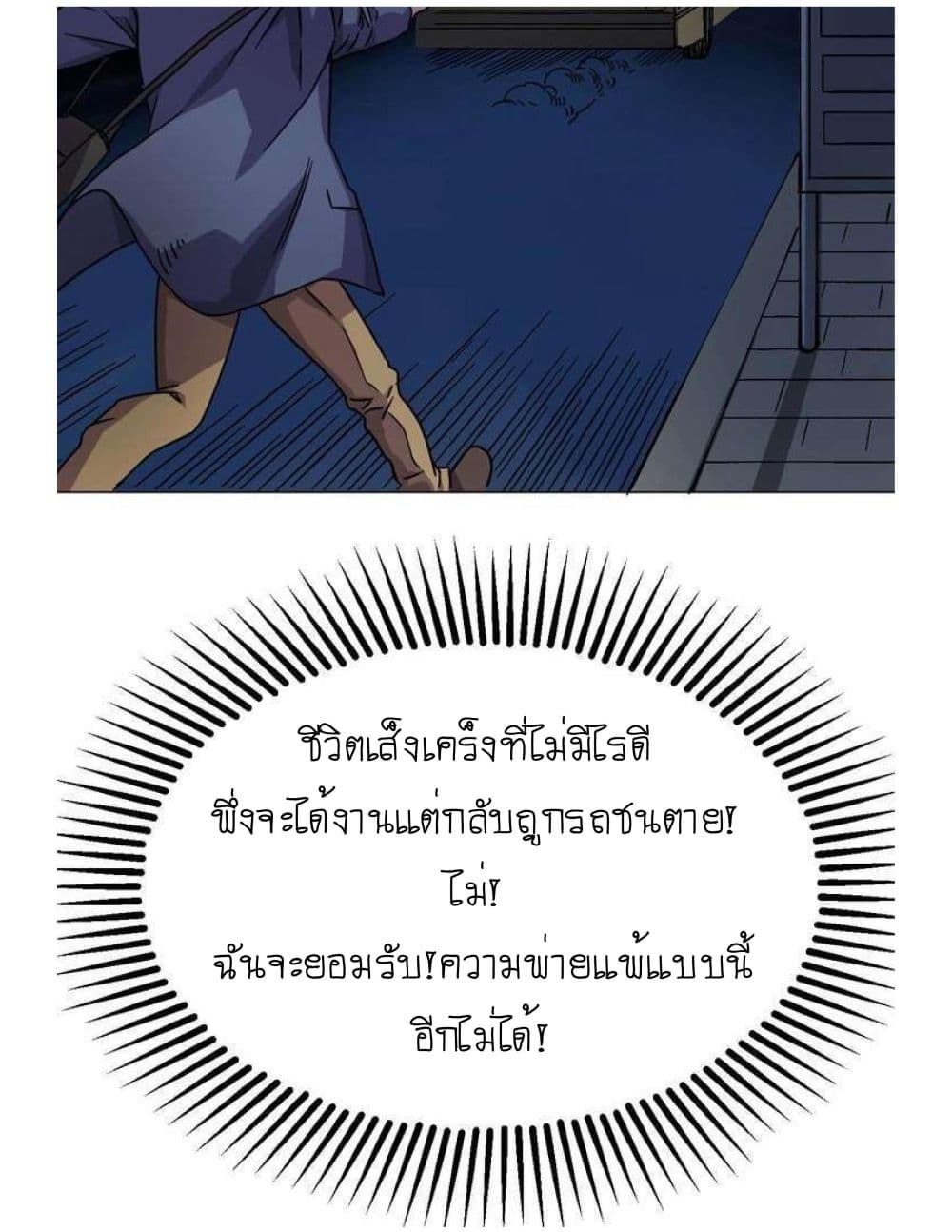 Reborn Doctor 1-1