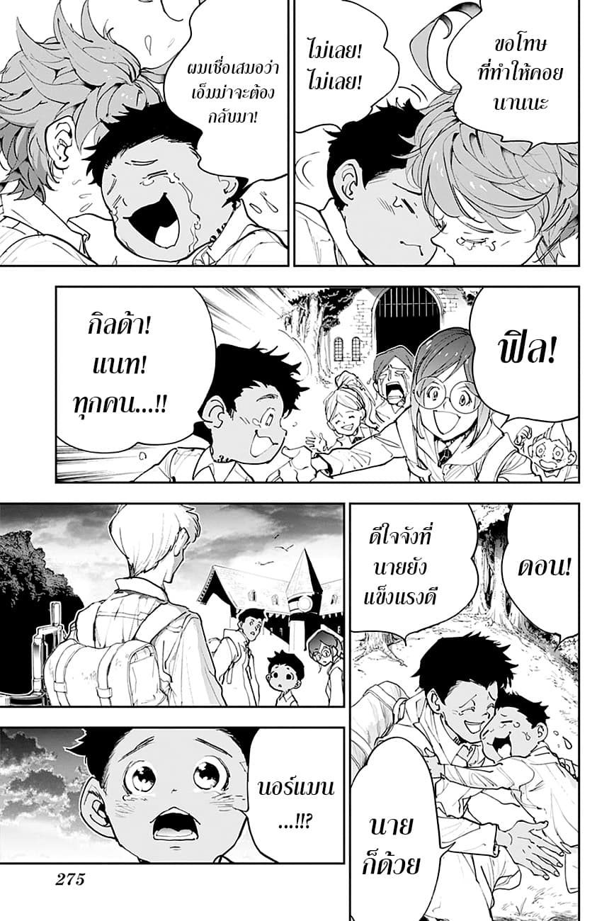 The Promised Neverland 176-กลับมาแล้ว!