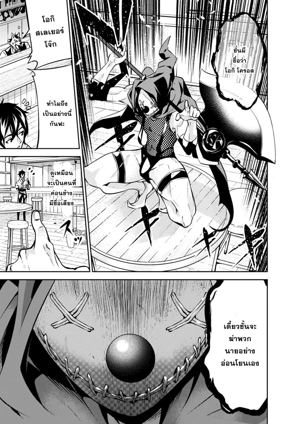 Shijou Saikyou no Mahou Kenshi 15-15