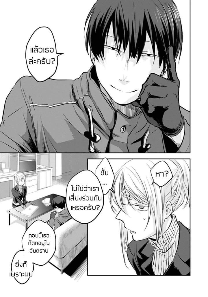 Koroshi Ai 9-Room