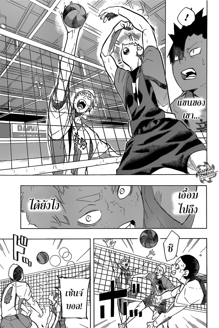 Haikyuu!! 201-เล่นโดยไม่เตรียมการ