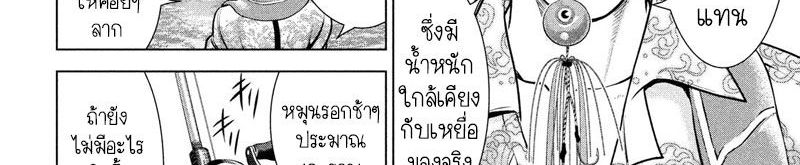 Satanophany 104-ตกปลาบนเรือคายัค