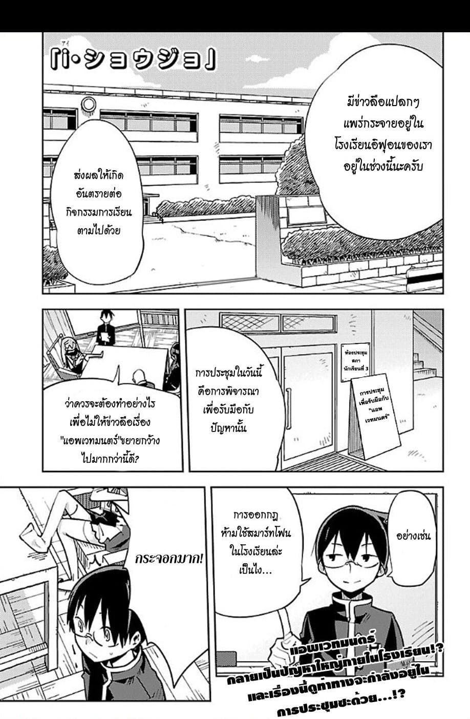 I Shoujo 10-Ver 4.0a ทรานฟอร์ม (แปลงร่าง)
