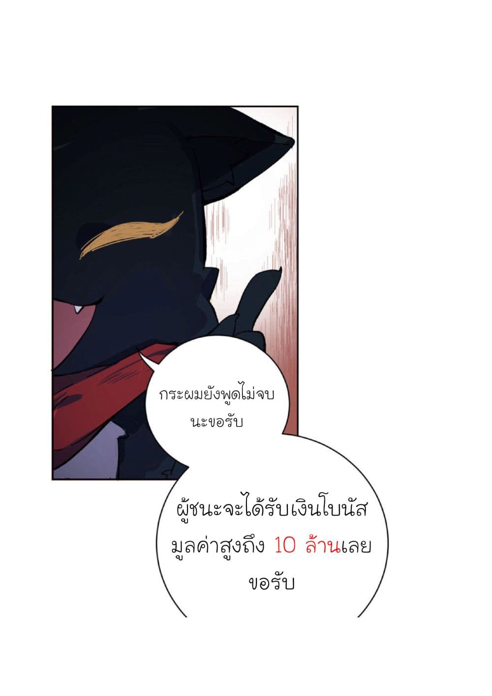 Princess Wars ศึกชิงเจ้าชาย 1-1