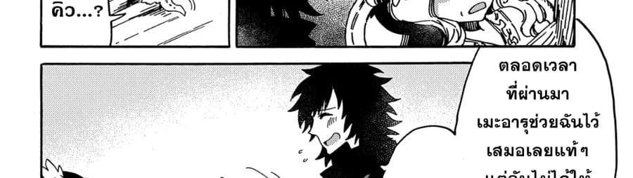 Sono Mono. Nochi ni... (Reboot) 11-11