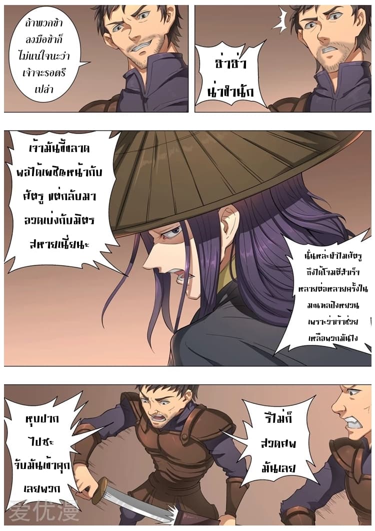Tangyan in The Other World 49-49