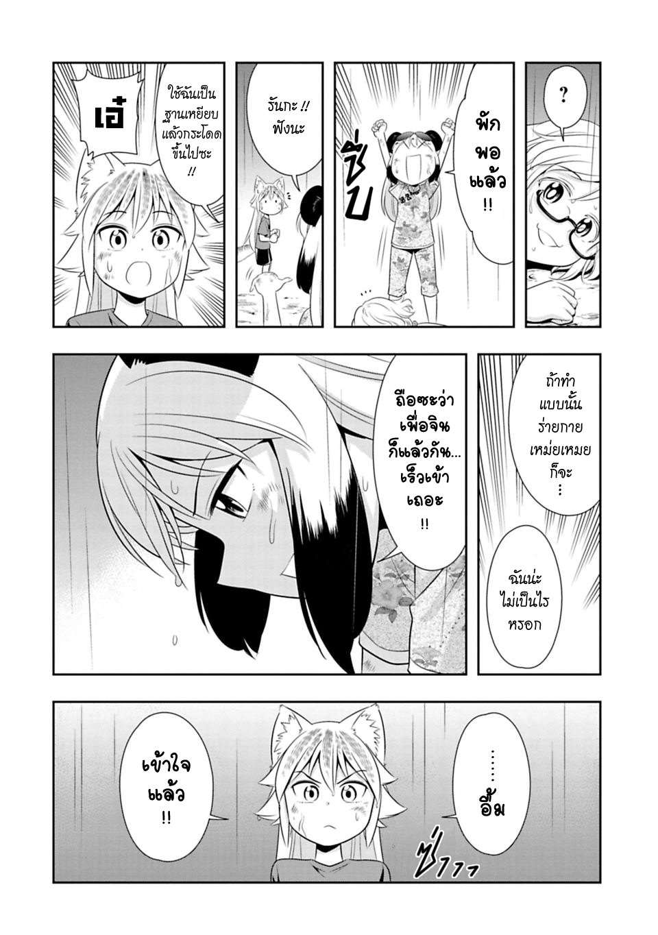 Murenase! Shiiton Gakuen 39-เข้าค่ายริมทะเล ณ โรงเรียนซี !! ทดสอบความกล้า