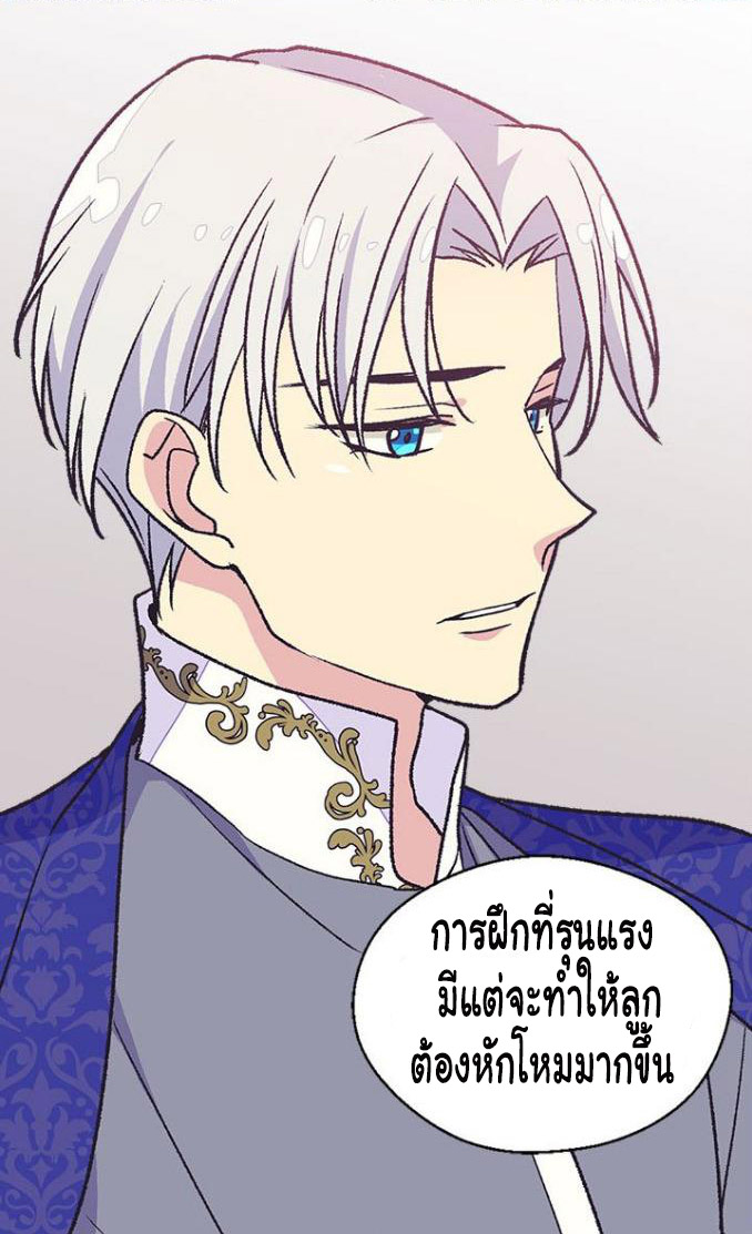 The Abandoned Empress 16-16