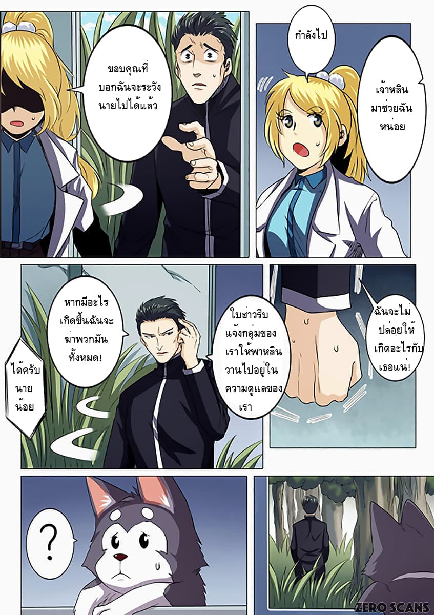 Hero? I Quit A Long Time Ago ฮีโร่น่ะหรอ? ฉันเลิกเป็นมานานแล้ว 32-32