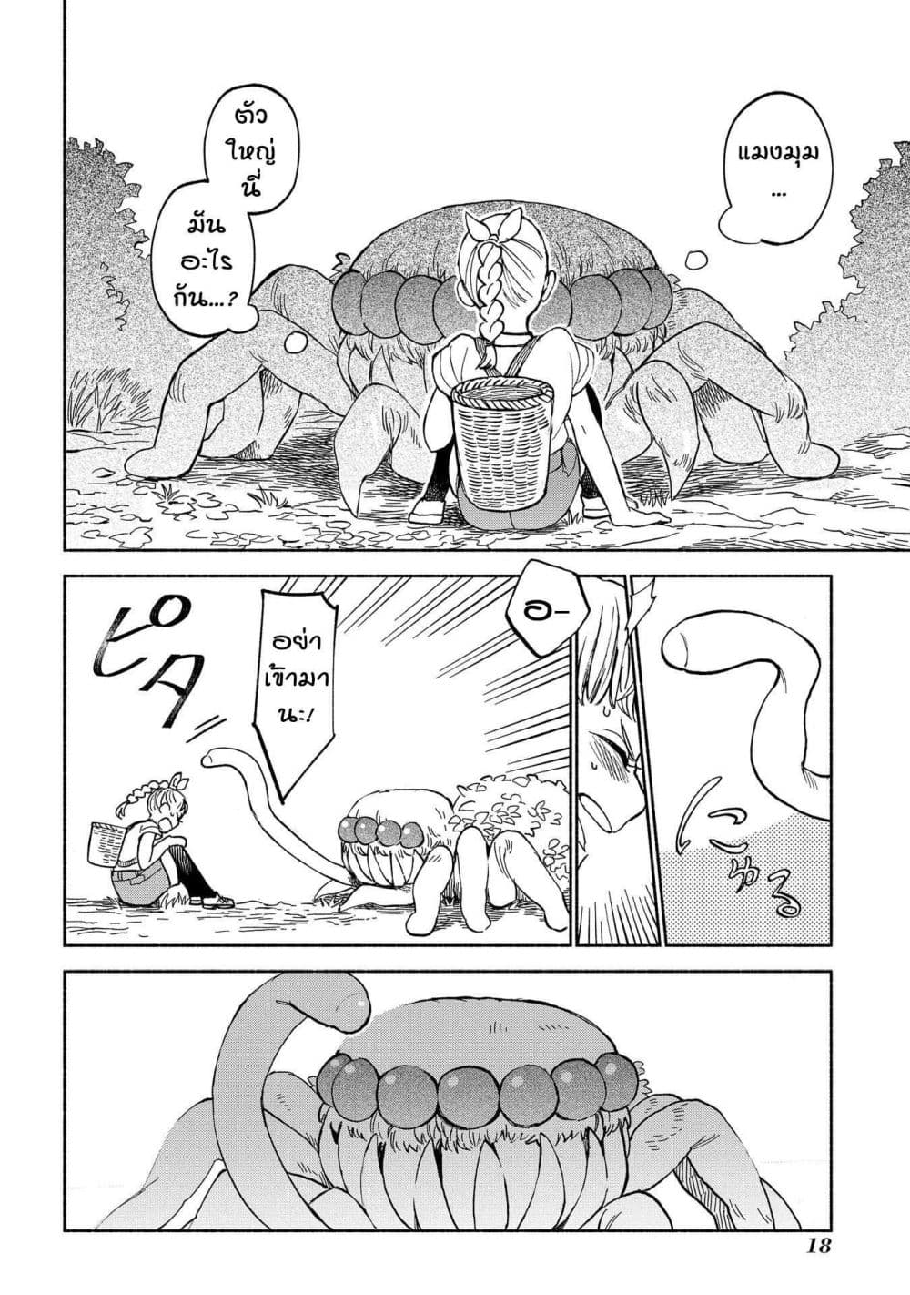 Owari Nochi, Asanagi Kurashi 1-การพบเจอของฟักทองและโอยากิโมจิ