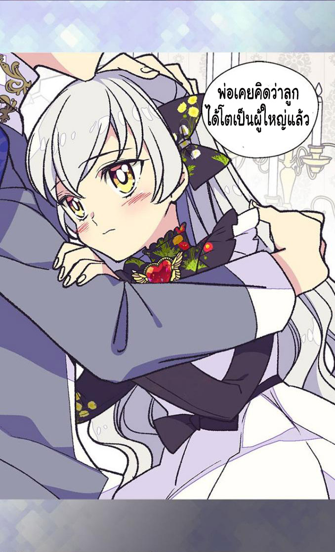 The Abandoned Empress 16-16