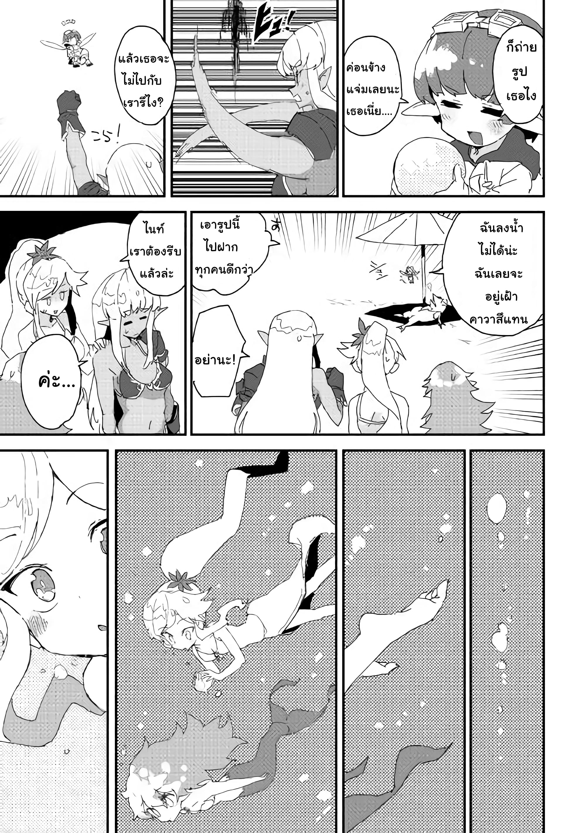 Ore to Kawazu-san no Isekai Hourouki 33-33