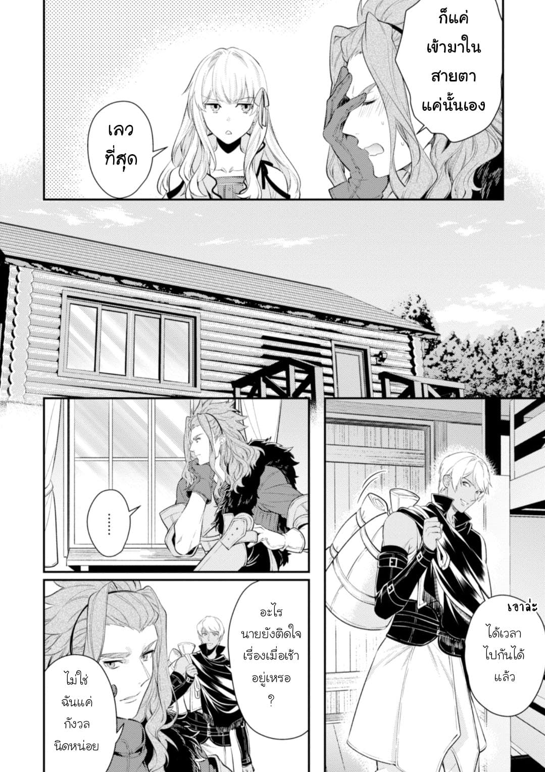 Seijo Futari no Isekai Burari Tabi 11-11