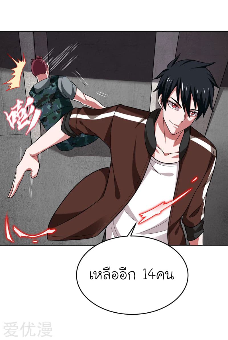 Picking up a School Beauty to Be Wife จับสาวสวยในโรงเรียนมาเป็นเมีย 58-58