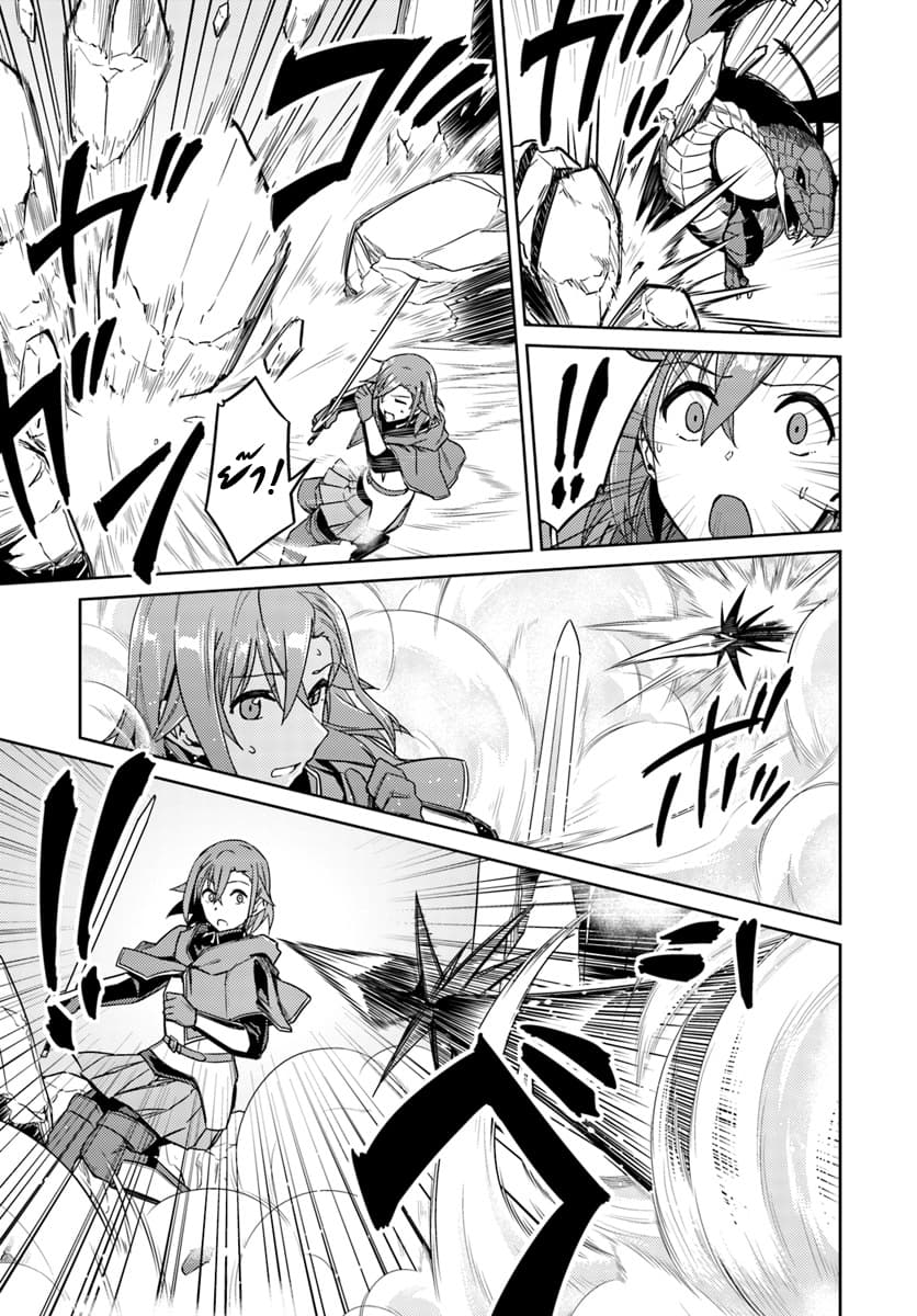 Nidoume no Jinsei wo Isekai de 29.2-น่าจะเป็นการเริ่มต้นการกำจัด (2)