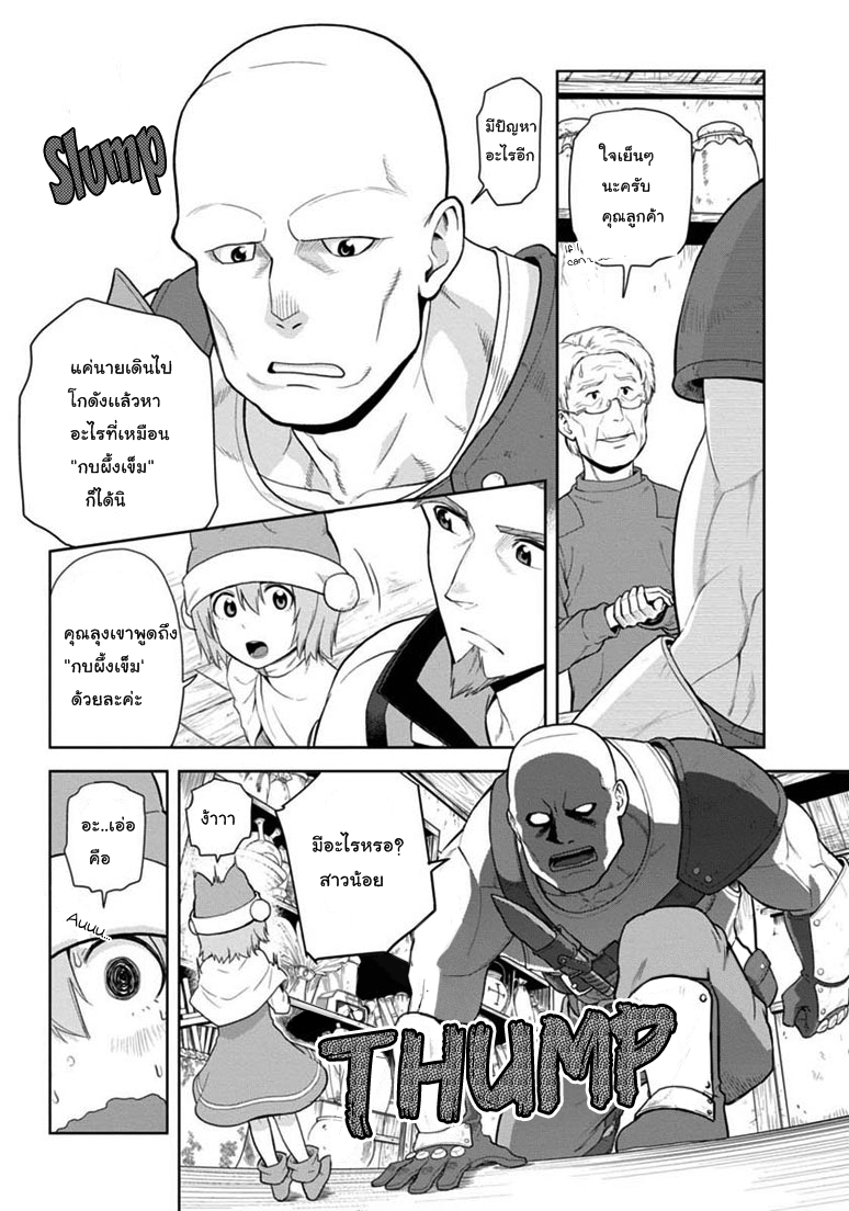 Konjiki no Moji Tsukai - Yuusha Yonin ni Makikomareta Unique Cheat ผู้ใช้อักษรสีทอง 7-ผู้คุมขังเผ่าสัตว์ป่า
