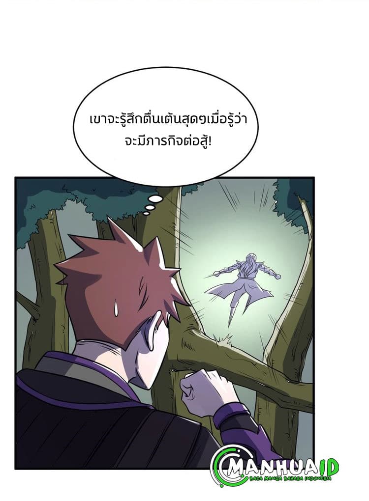 Crossing Man (ระบบ Cross interceptor) 17-17