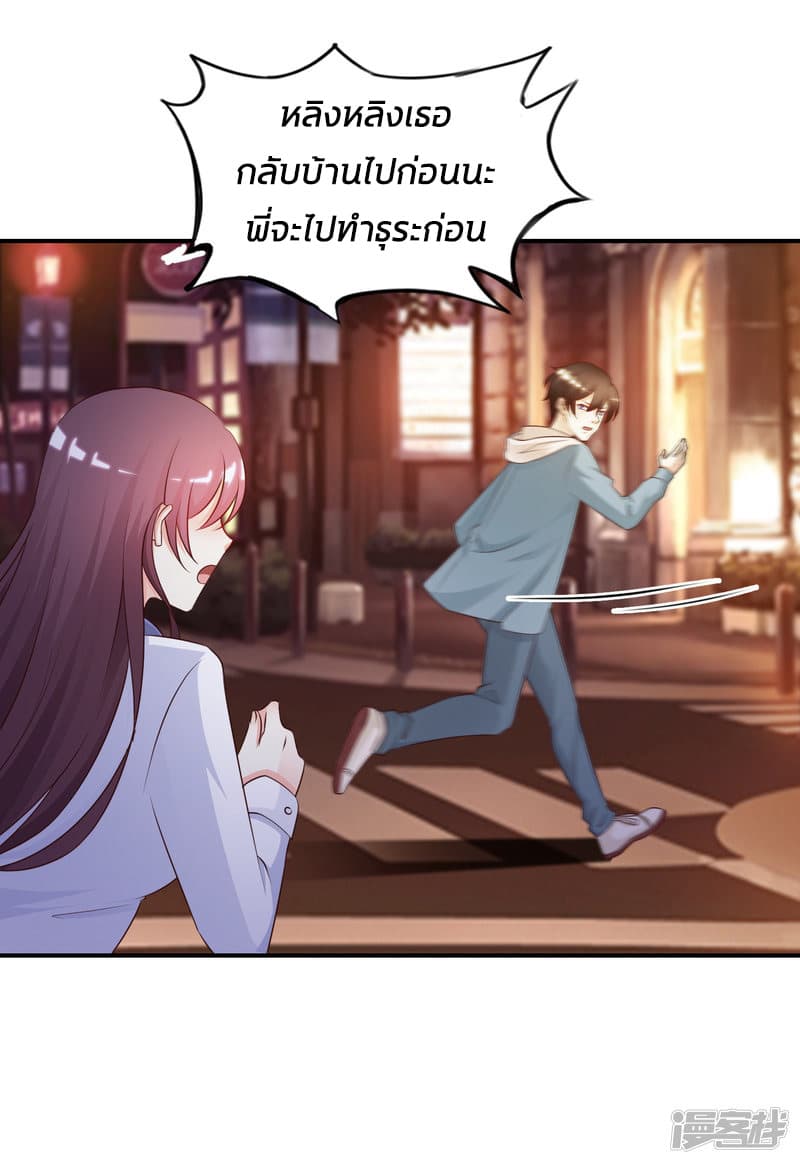 The Strongest Peach Blossom ราชาดอกไม้อมตะ 18-18